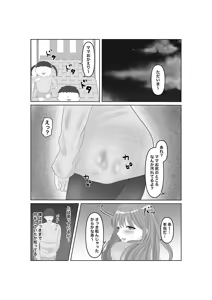 Page 42 of Netorase... Ochite... Ochite... Soshite... Kai 2 - preview thumbnail