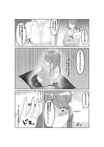 Page 10 of Netorase... Ochite... Ochite... Soshite... Kai 2 - preview thumbnail