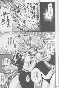 Page 12 of Ragnarok Yawa Level.3 - preview thumbnail