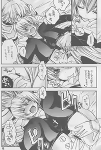 Page 15 of Ragnarok Yawa Level.3 - preview thumbnail
