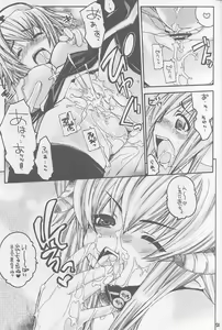 Page 18 of Ragnarok Yawa Level.3 - preview thumbnail