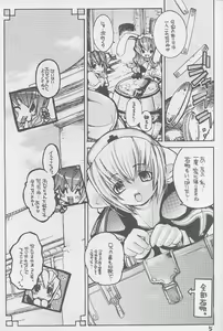 Page 2 of Ragnarok Yawa Level.3 - preview thumbnail