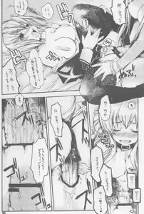Page 23 of Ragnarok Yawa Level.3 - preview thumbnail