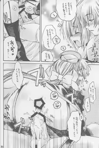 Page 27 of Ragnarok Yawa Level.3 - preview thumbnail