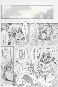 Page 29 of Ragnarok Yawa Level.3 - preview thumbnail