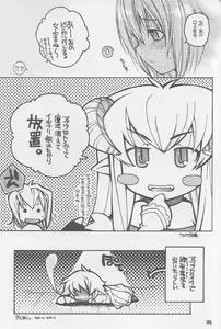 Page 30 of Ragnarok Yawa Level.3 - preview thumbnail