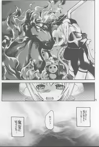 Page 4 of Ragnarok Yawa Level.3 - preview thumbnail