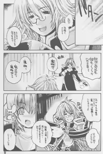 Page 5 of Ragnarok Yawa Level.3 - preview thumbnail