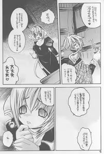 Page 6 of Ragnarok Yawa Level.3 - preview thumbnail