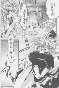 Page 7 of Ragnarok Yawa Level.3 - preview thumbnail