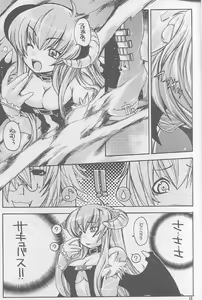 Page 8 of Ragnarok Yawa Level.3 - preview thumbnail
