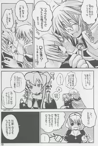 Page 9 of Ragnarok Yawa Level.3 - preview thumbnail