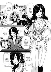 Page 2 of GOD SISTER - preview thumbnail