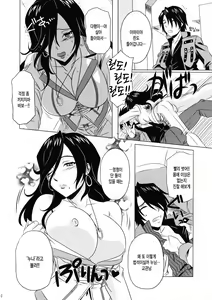 Page 3 of GOD SISTER - preview thumbnail