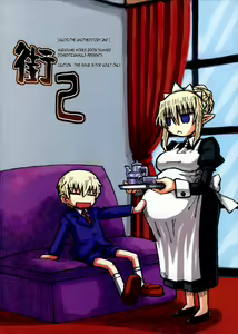 Page 25 of Machi THE ANOTHER STORY. 2 - preview thumbnail