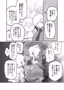 Page 2 of 水着カンナと女先生 - preview thumbnail
