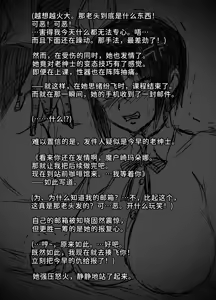 Page 4 of 魔狩屋マトナ-老紳士編 4 M豚の完全敗北〜極上のデカ乳令嬢は、公開調教でもイキ狂う(彼氏の知らぬ間にAVアイドル化)〜 - preview thumbnail