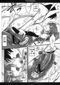 Page 20 of Xiombarg - preview thumbnail