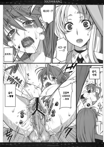Page 22 of Xiombarg - preview thumbnail