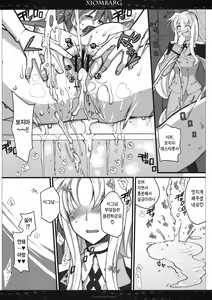 Page 23 of Xiombarg - preview thumbnail