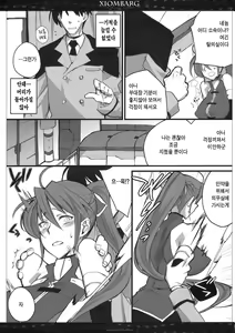 Page 4 of Xiombarg - preview thumbnail