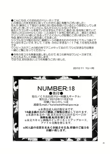 Page 25 of NUMBER:18 - preview thumbnail