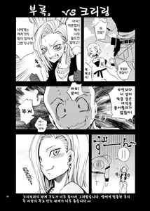 Page 26 of NUMBER:18 - preview thumbnail