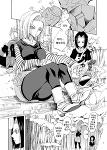 Page 3 of NUMBER:18 - preview thumbnail