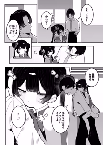 Page 4 of Monshusam, Otawamure - preview thumbnail