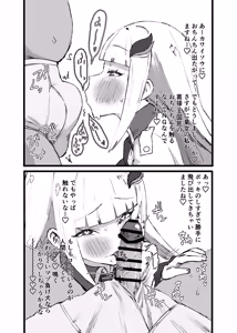 Page 2 of Karikari Koujo - preview thumbnail