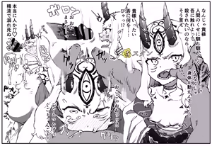 茨木童子 - hentai manga cover image