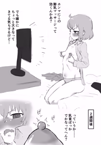 マッサージ — hentai manga cover on Fhentai