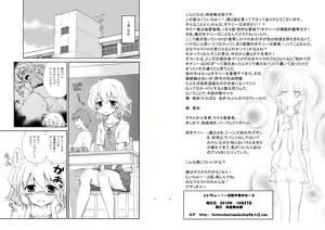 Page 3 of JiiChuu! Ni ~Jii Chuudoku Shoujo~ - preview thumbnail