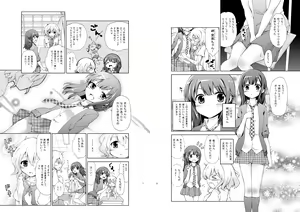 Page 4 of JiiChuu! Ni ~Jii Chuudoku Shoujo~ - preview thumbnail