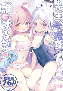 Sensei, Konya wa Dare to suru? — hentai manga cover on Fhentai