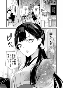 Page 5 of Kitsume na Kimono Niizuma to Kyoukotoba Ecchi - preview thumbnail