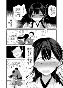Page 8 of Kitsume na Kimono Niizuma to Kyoukotoba Ecchi - preview thumbnail