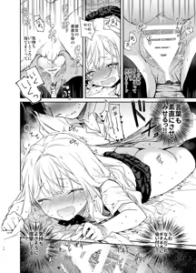Page 14 of Tsundere Kanojo ga Sunao ni Naru Made Ecchi - preview thumbnail