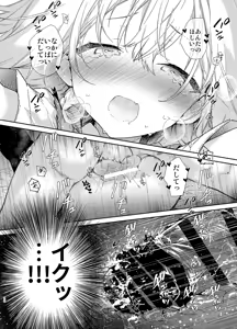 Page 22 of Tsundere Kanojo ga Sunao ni Naru Made Ecchi - preview thumbnail