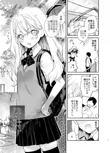 Page 5 of Tsundere Kanojo ga Sunao ni Naru Made Ecchi - preview thumbnail