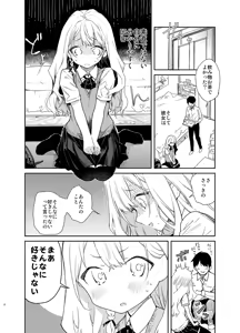 Page 6 of Tsundere Kanojo ga Sunao ni Naru Made Ecchi - preview thumbnail