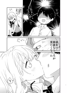 Page 7 of Tsundere Kanojo ga Sunao ni Naru Made Ecchi - preview thumbnail