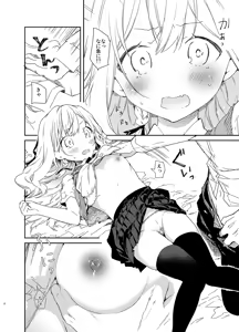 Page 8 of Tsundere Kanojo ga Sunao ni Naru Made Ecchi - preview thumbnail