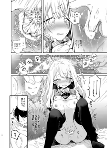 Page 10 of Tsundere Kanojo ga Sunao ni Naru Made Ecchi - preview thumbnail