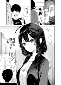 Page 5 of Gimai to Hitobanjuu Orusuban Ecchi - preview thumbnail