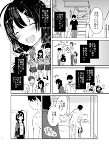 Page 6 of Gimai to Hitobanjuu Orusuban Ecchi - preview thumbnail