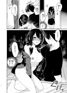 Page 8 of Gimai to Hitobanjuu Orusuban Ecchi - preview thumbnail
