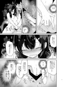 Page 9 of Gimai to Hitobanjuu Orusuban Ecchi - preview thumbnail