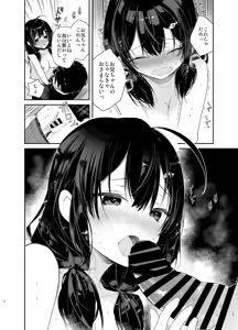 Page 10 of Gimai to Hitobanjuu Orusuban Ecchi - preview thumbnail