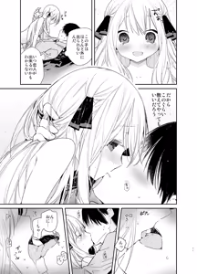 Page 11 of Tonari no Hakanage Shoujo to Hajimete Ecchi - preview thumbnail
